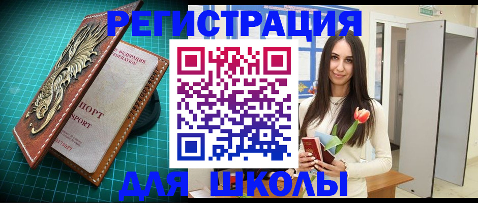 временная регистрация 2025 в Белоярске