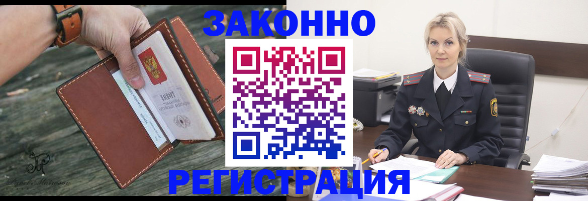 прописка штамп в Белоярске