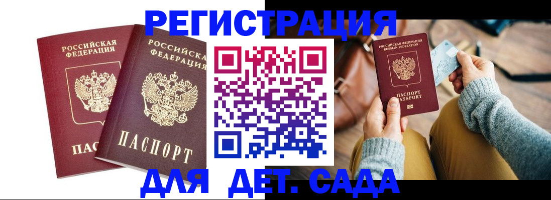 прописка законно в Белоярске