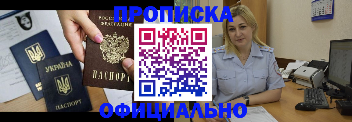временная регистрация недорого в Белоярске