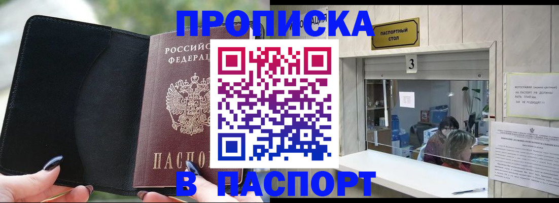 временная регистрация госуслуги в Белоярске