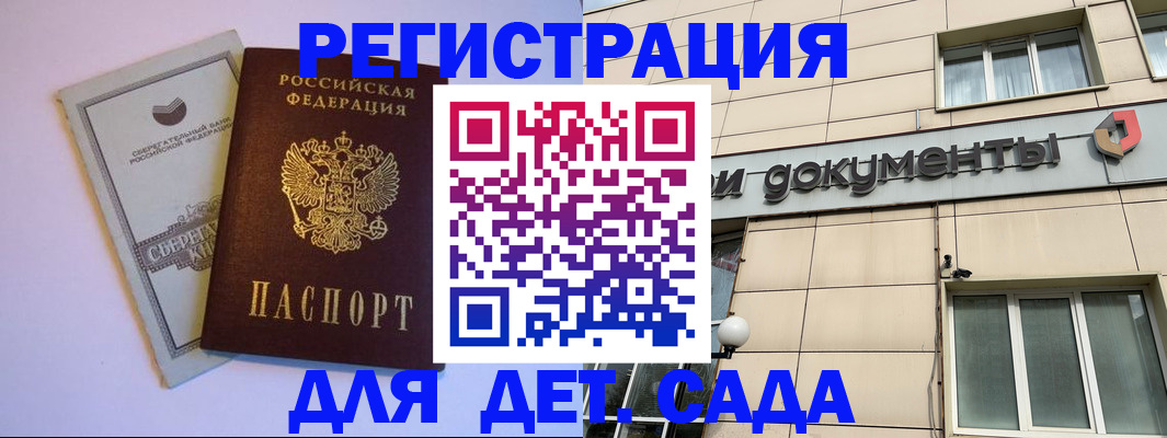 временная регистрация для всех в Белоярске