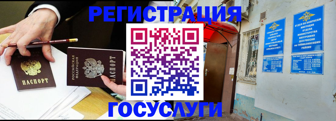 регистрация для дет. сада в Белоярске