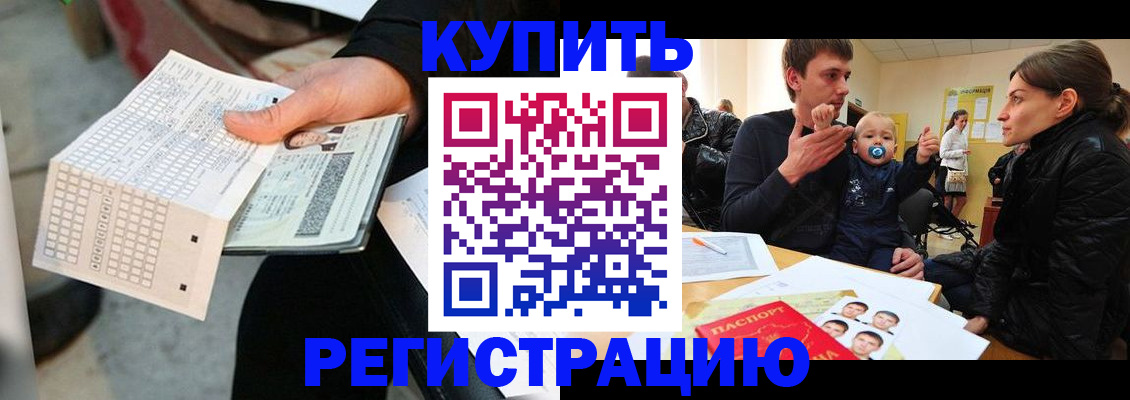 прописка поиск в Белоярске