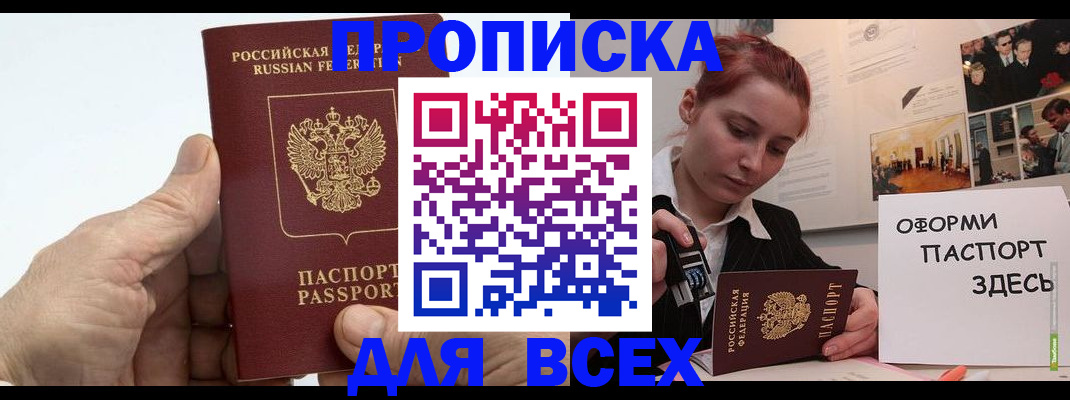 временная регистрация 2025 в Белоярске