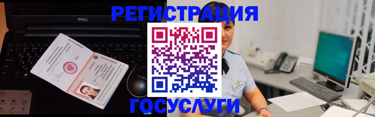 временная регистрация поиск в Белоярске