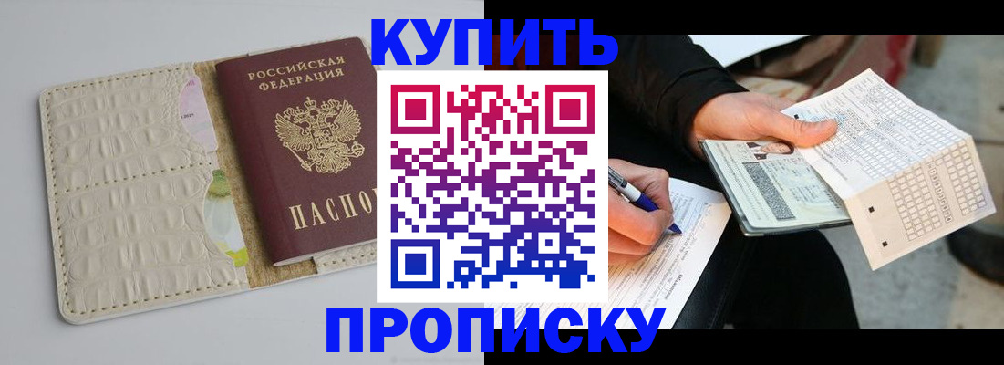 регистрация для школы в Белоярске