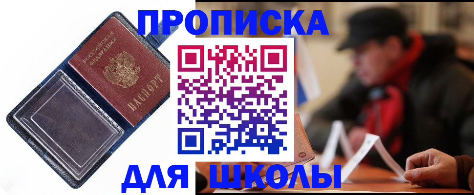 временная регистрация в Белоярске